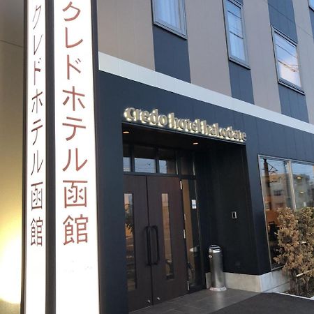 Credo Hotel هاكوداته المظهر الخارجي الصورة